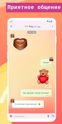 Sitelove: серьезные знакомства