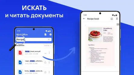 Открыть Word документ