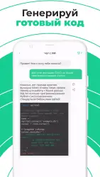 GigaBot Chat AI Assistant App