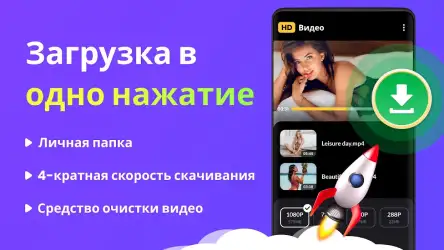 Загрузчик видео