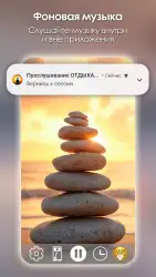Расслабляющая музыка для сна