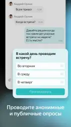 Яндекс.Мессенджер (бета)