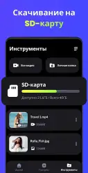 Загрузчик видео