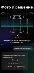 Genie AI — русский ИИ чат-бот