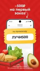 Пятерочка