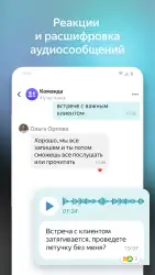 Яндекс.Мессенджер (бета)