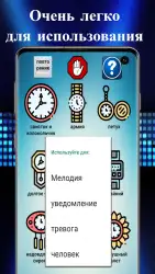 Громко мелодии будильника