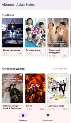 ADdrama — дорамы