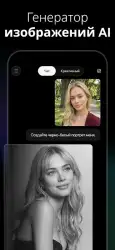 Genie AI — русский ИИ чат-бот