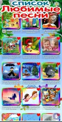 Детские песни: 125 и 1 песенка