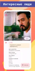 Sitelove: серьезные знакомства
