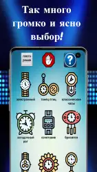 Громко мелодии будильника