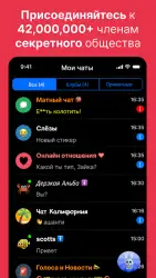 Анонимный чат рулетка Россия