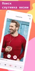 Sitelove: серьезные знакомства