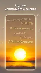 Расслабляющая музыка для сна