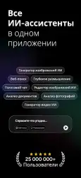 Genie AI — русский ИИ чат-бот