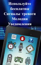 Громко мелодии будильника