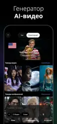 Genie AI — русский ИИ чат-бот