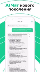 GigaBot Chat AI Assistant App